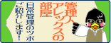 エレベーター日常管理へ進む