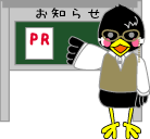 掲示板