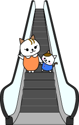 エスカレーター