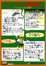 エレベーター災害時