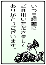 綺麗